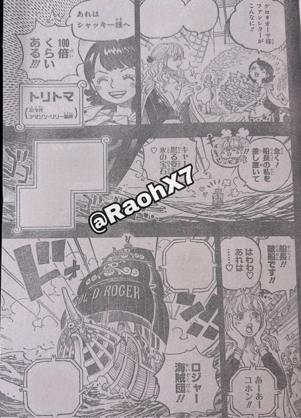       One   Piece Idoles Page 20